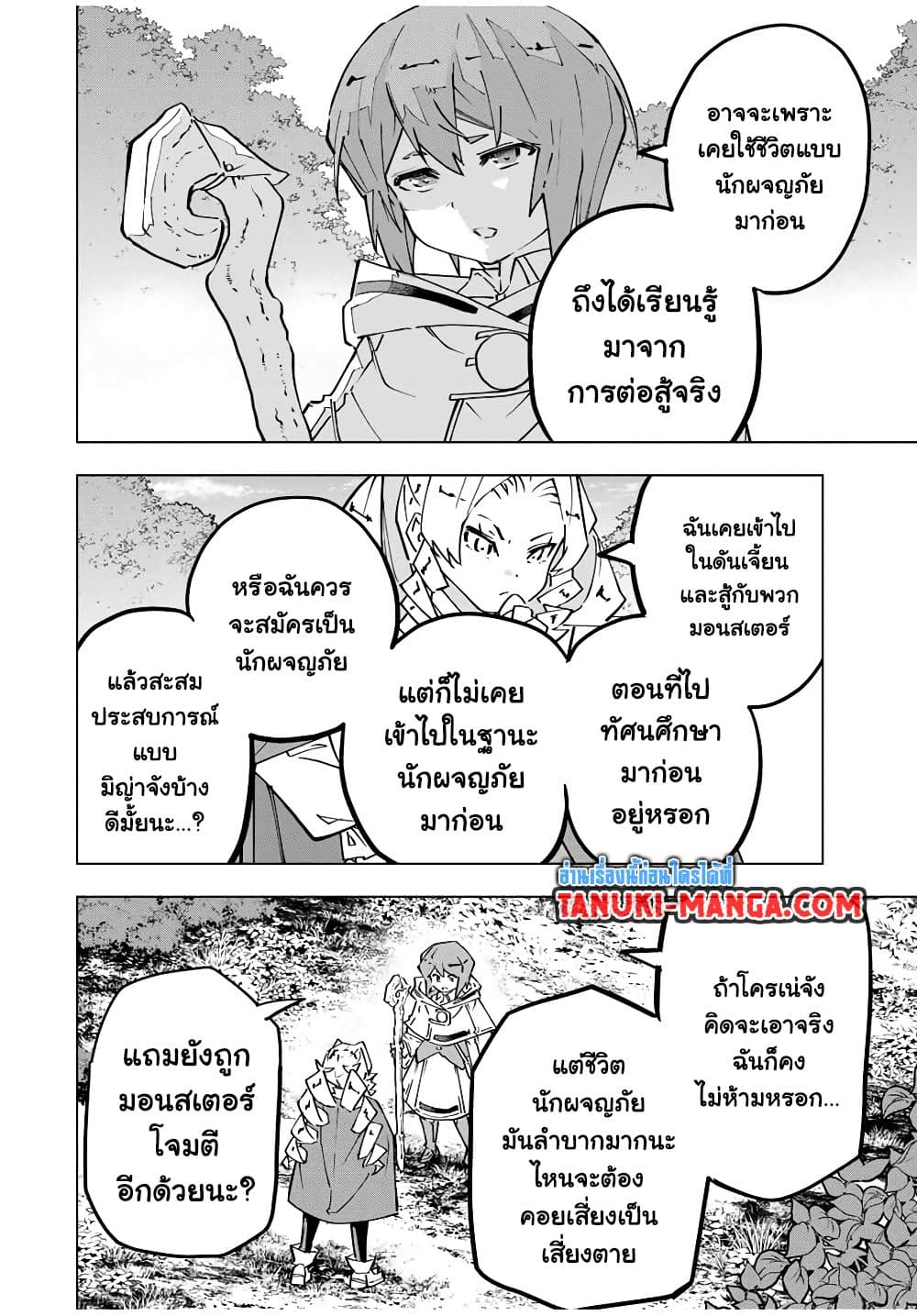 Shinjiteita Nakama Tachi Ni Dungeon Okuchi De Korosare Kaketa ga Gift 『Mugen Gacha』 De Level 9999 No Nakama Tachi Wo Te Ni Irete Moto Party Member To Sekai Ni Fukushu & 『Zama A!』 Shimasu!  กาชาเกลือมาหลายปี ขอไวฟุSURซักทีจะเป็นไรไป 123-123
