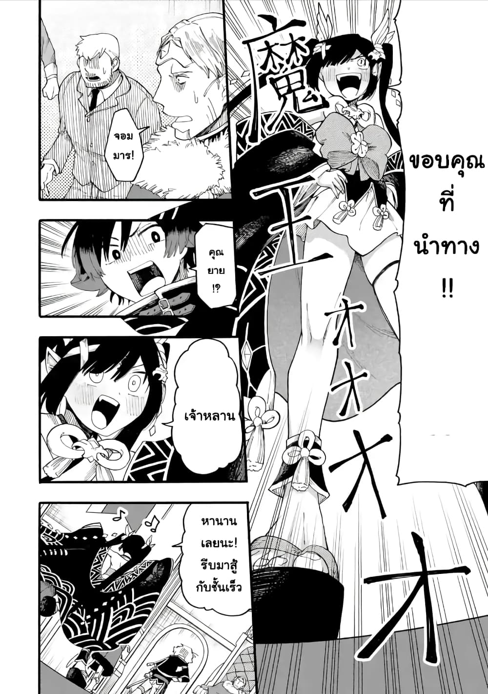 Ore wa Mada, Honki o Dashite Inai 50.2-50.2