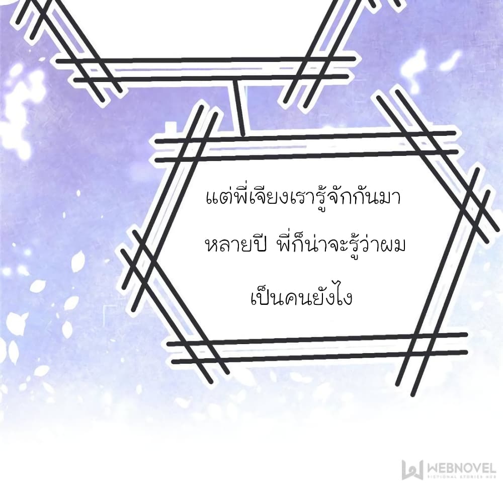 My Beautiful Time with You 131-131