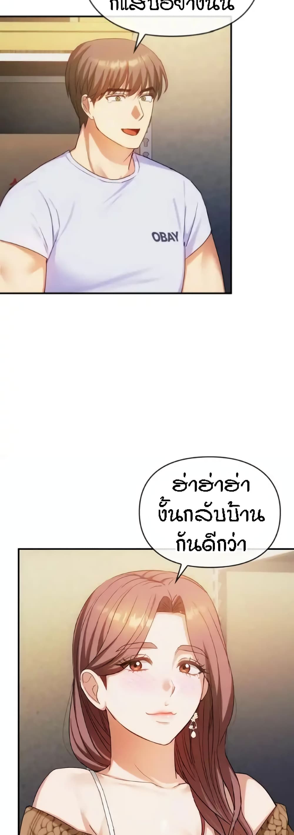 Seducing Mother 30-30