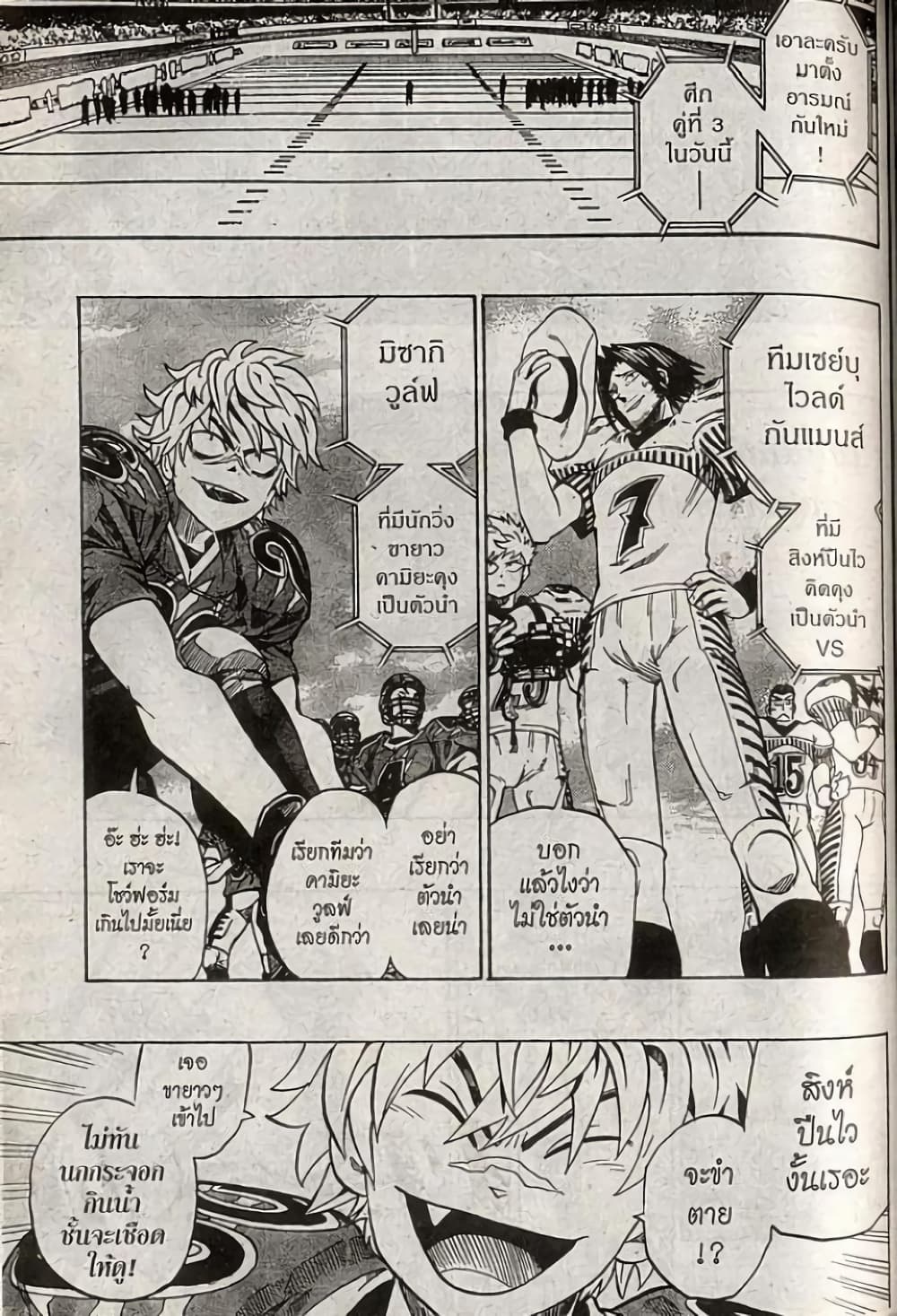 Eyeshield 21 202-202