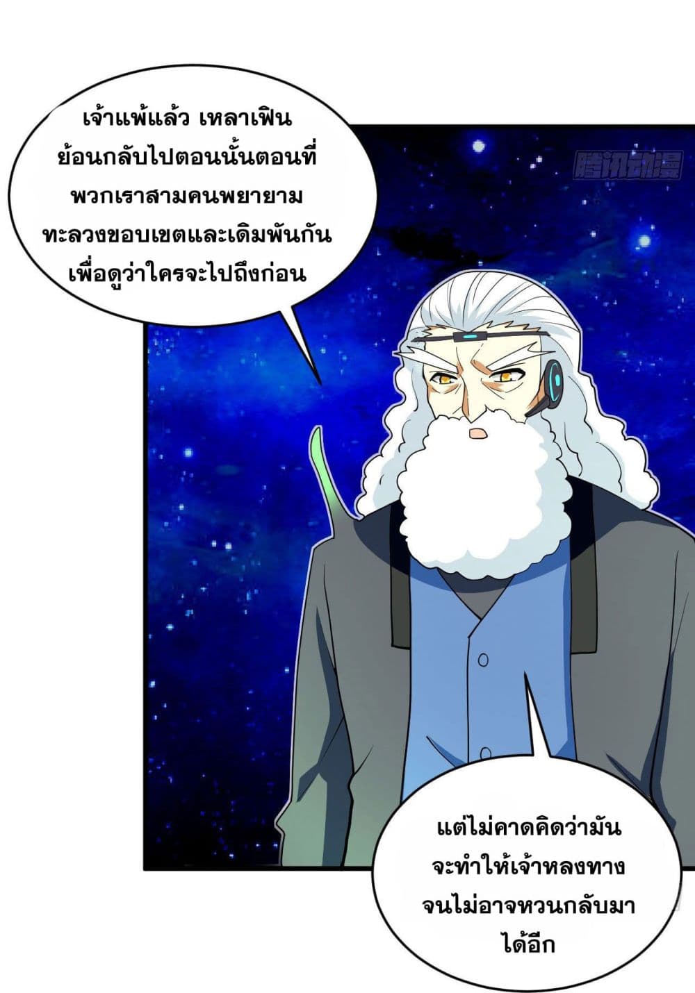 Magician from The Future 111-111