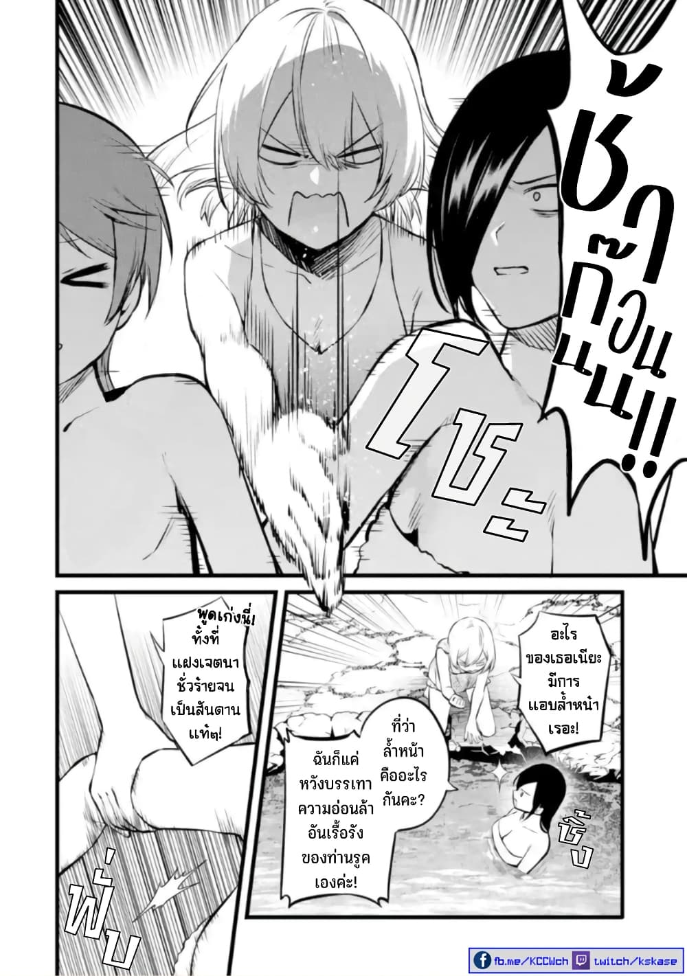 Bannou "Mura dukuri" CHEAT de Otegaru SLOW LIFE ~Mura desu ga Nanika? 21-สอดแนม