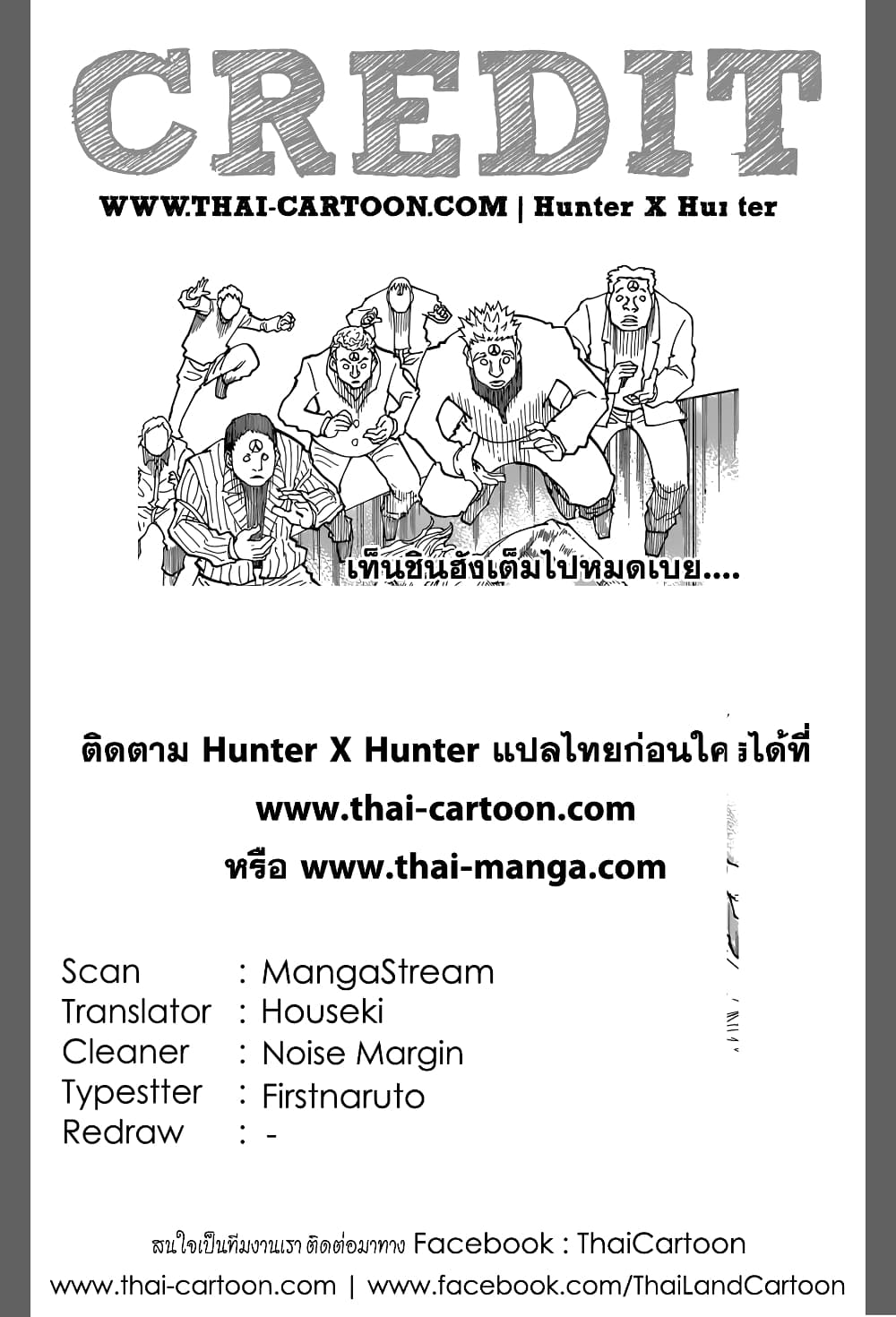 Hunter X Hunter 356-356