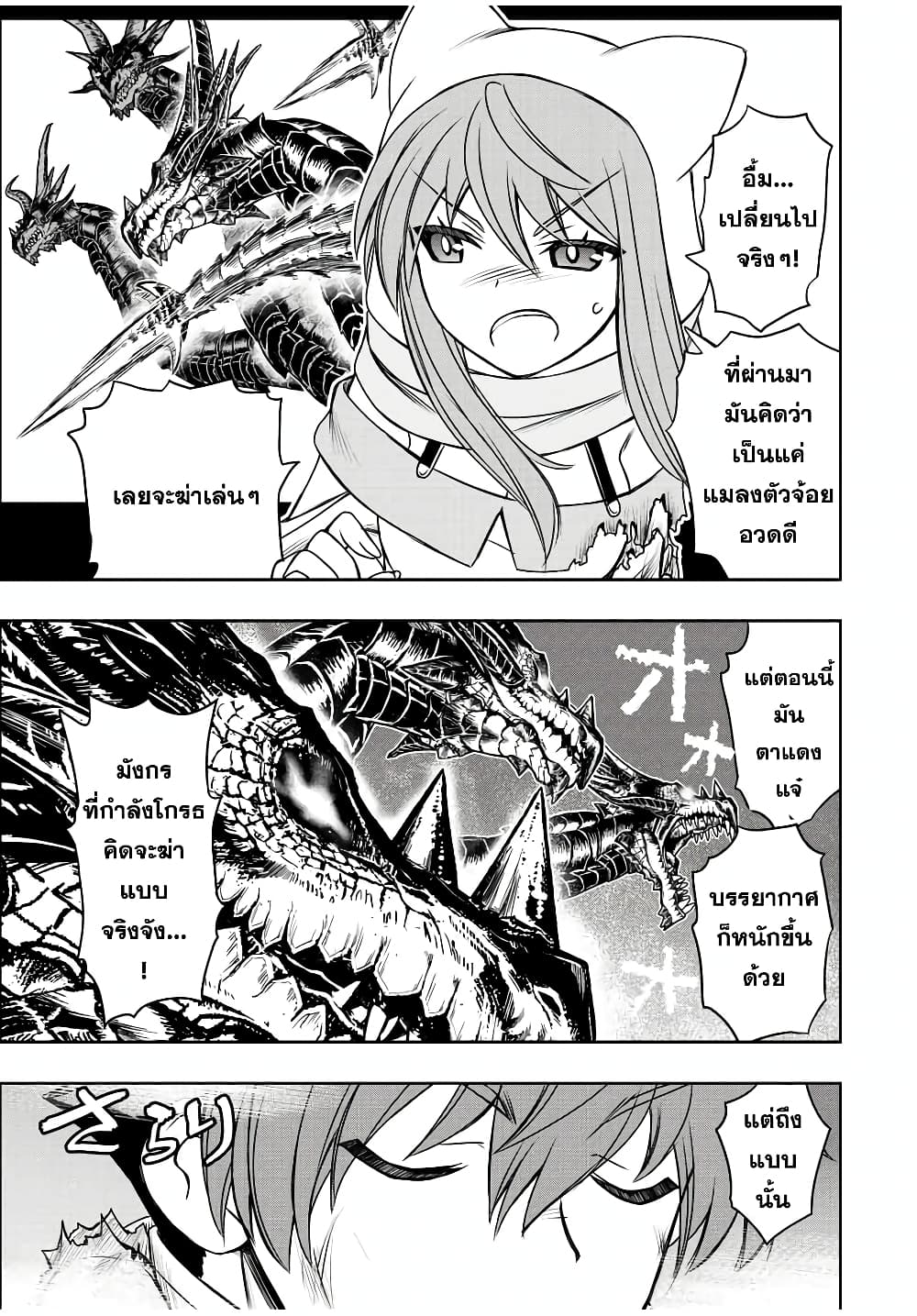 Dame Skill "Jidou Kinou" Ga Kakusei Shimashita 54-54