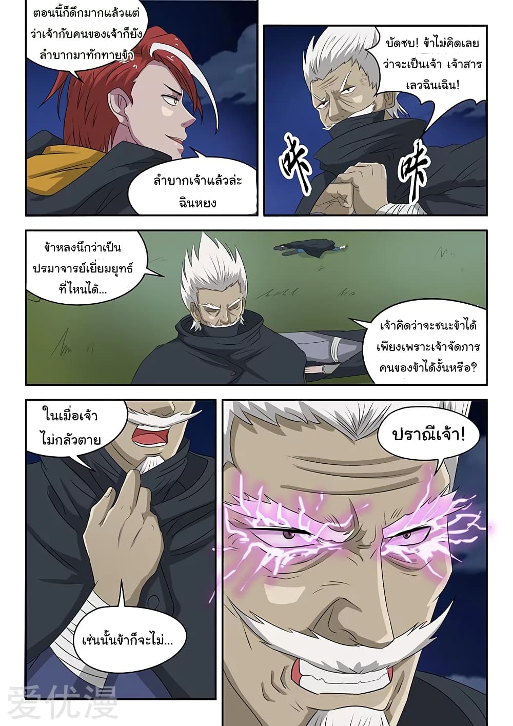 Martial Master 145-145