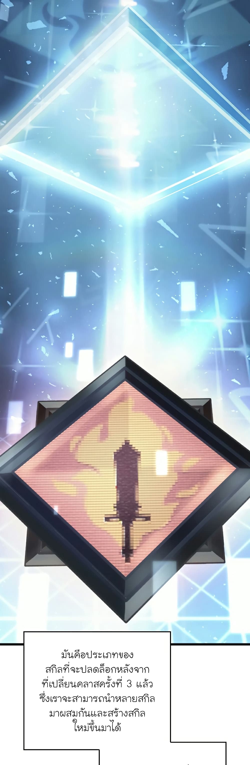 Return of the SSS-Class Ranker 41-41