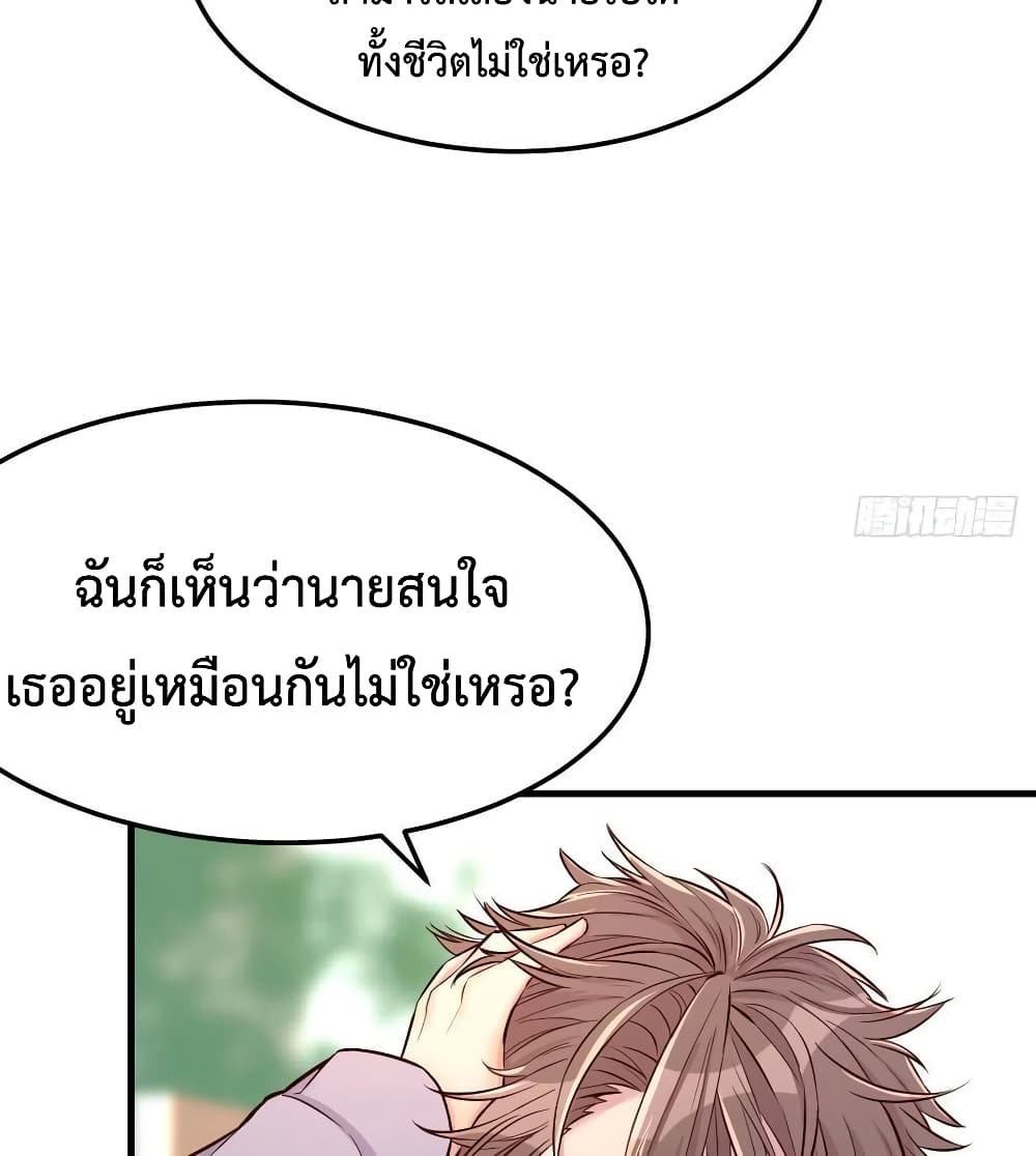 Part-time Boyfriend อยู่ดีๆผมก็กลายเป็นแฟนหนุ่มพาร์ทไทม์ซะงั้น 28-28