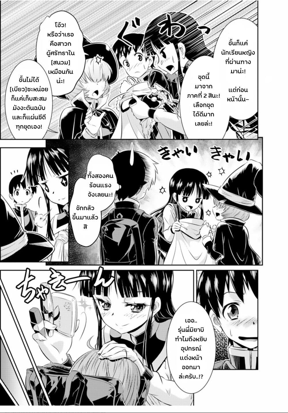 Skirt x After School! 5-เด็กหนุ่มผู้ใฝ่ฝันถึง สาวน้อยเวทย์มนต์ (บทต้น)