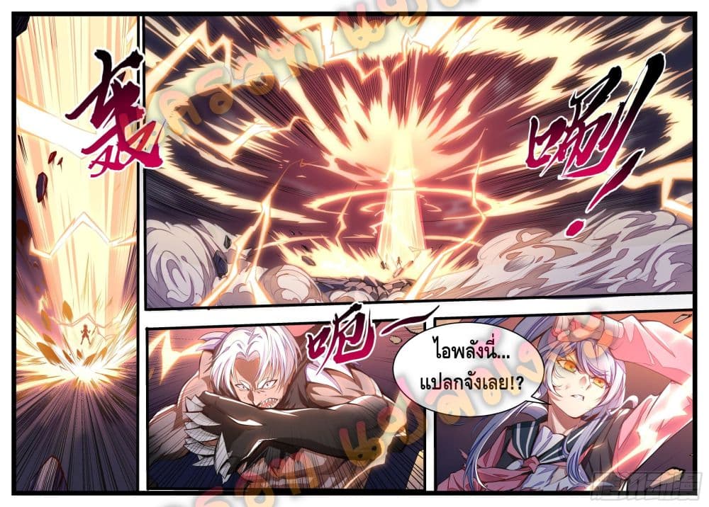 Spirit Eater 8-8