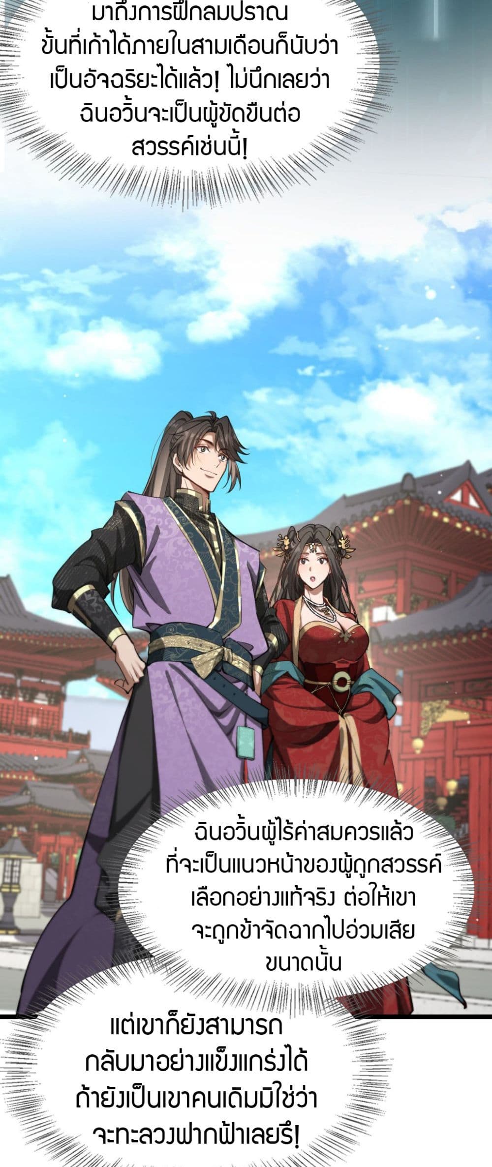 The Prodigal Taoist Son 4-4