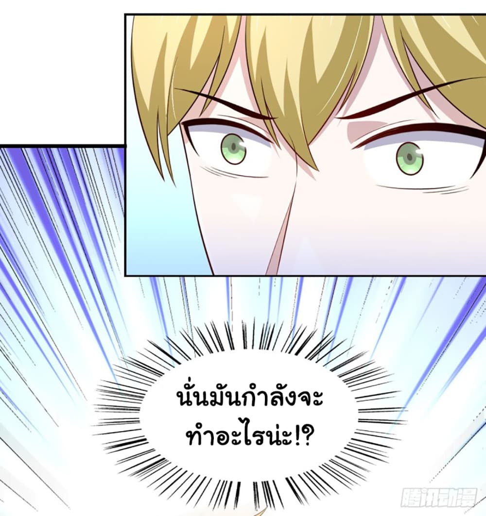I'm a Villain in Harem Comics ผมเป็นตัวร้ายในการ์ตูนฮาเร็ม 31-31