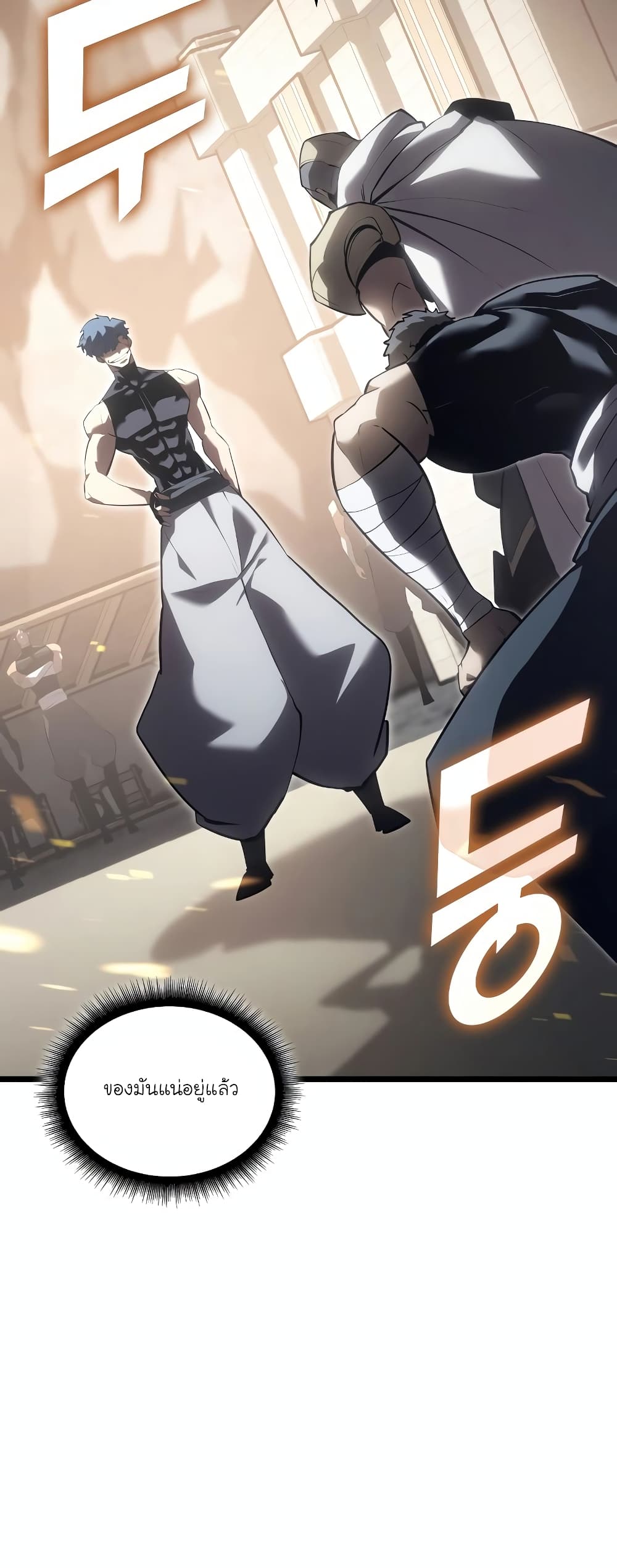 Return of the SSS-Class Ranker 106-106