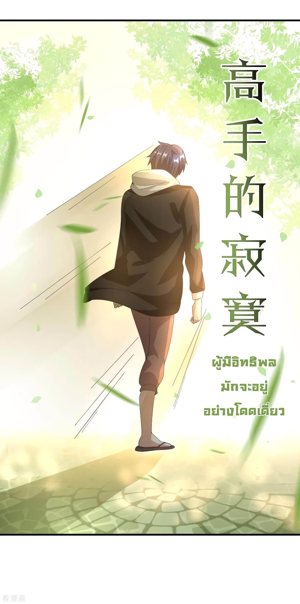 I am The Richest  in The World ข้านี่แหละจะรวยที่สุดในโลก! 163-163