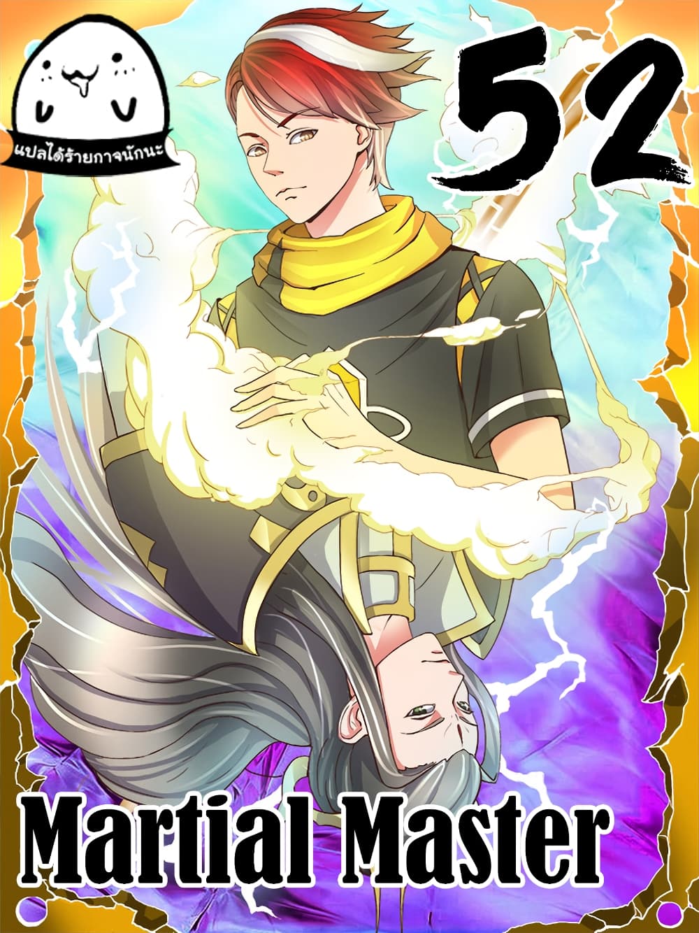 Martial Master 52-52