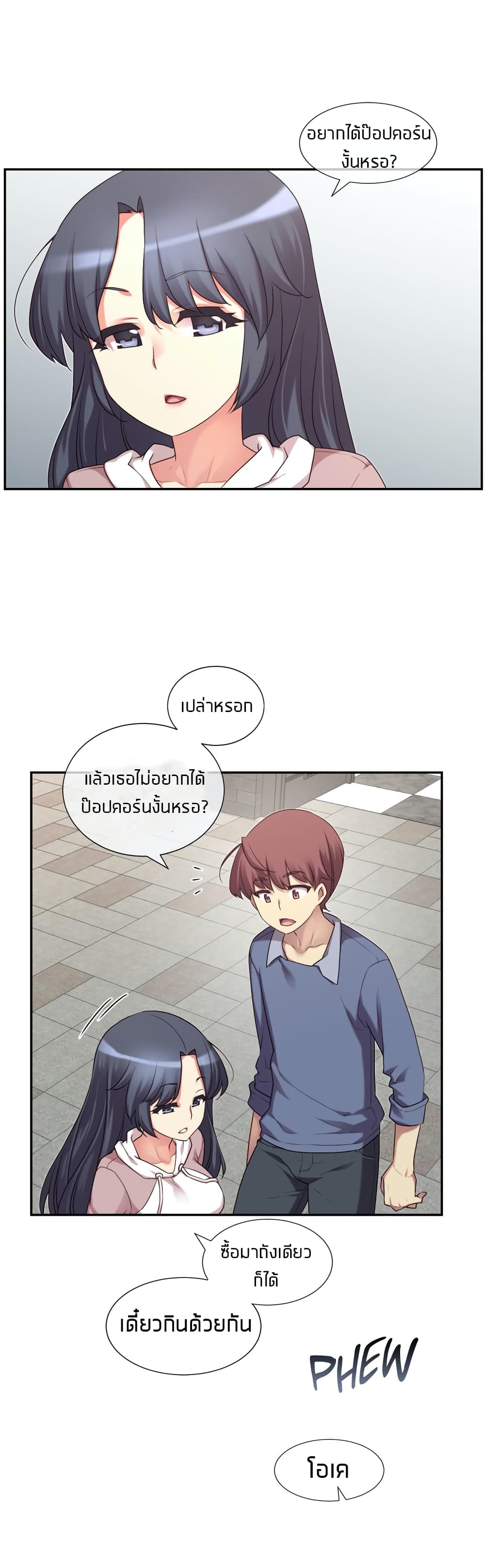 The Girlfriend Dice 3-ในที่แบบนี้เนี่ยนะ