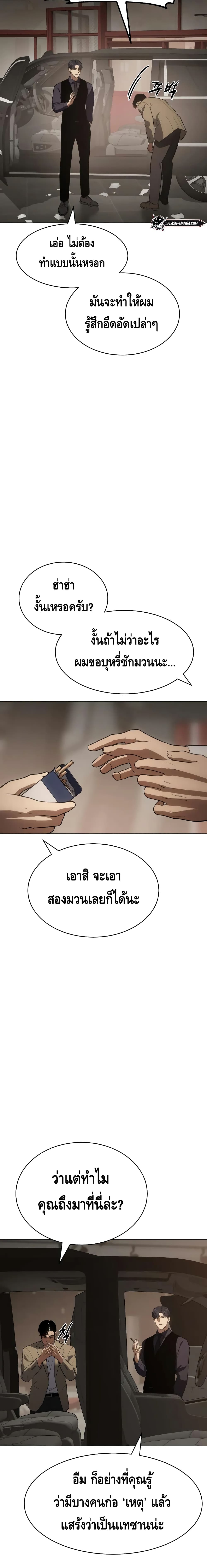 BaekXX 30-30
