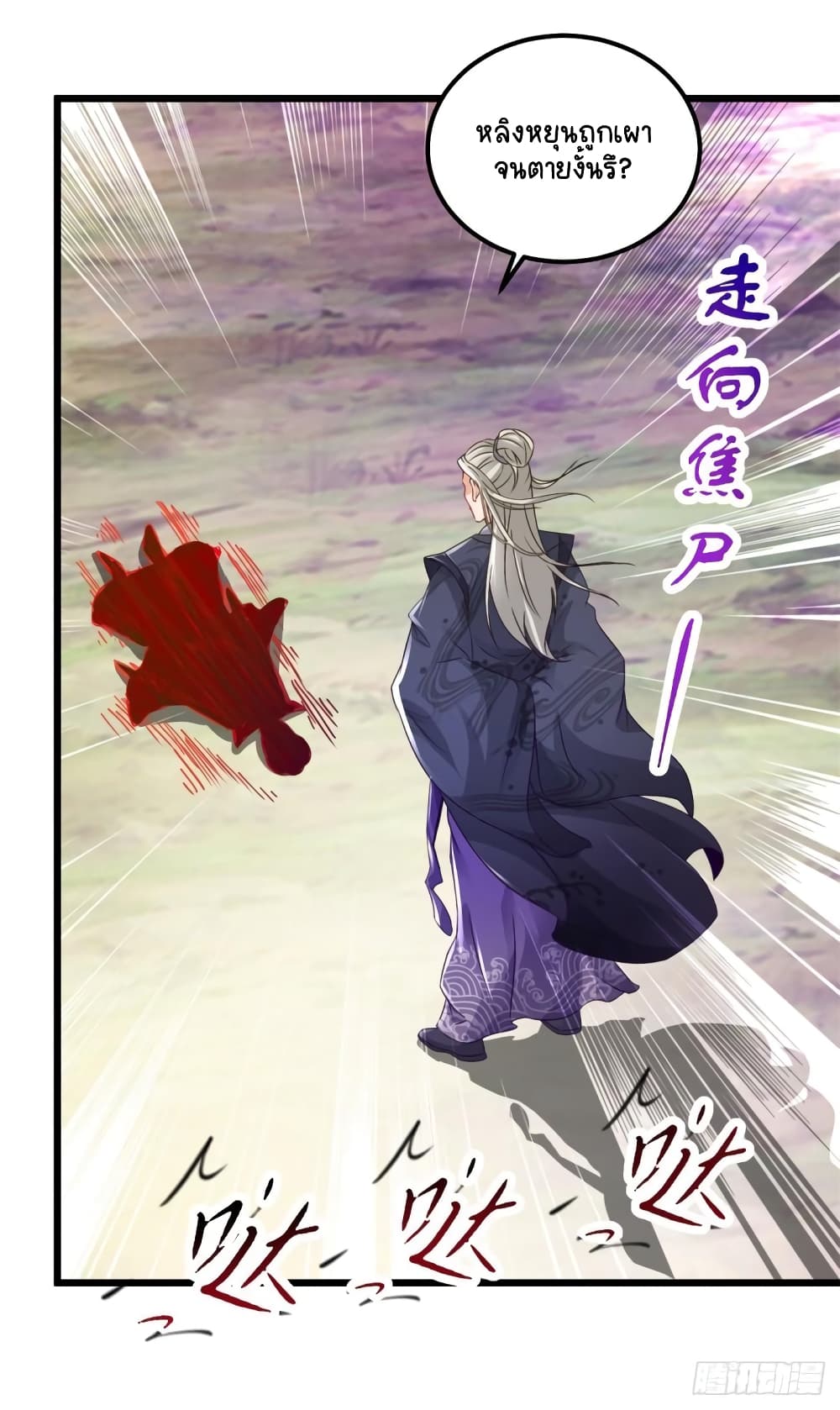 Divine Soul Emperor 160-160