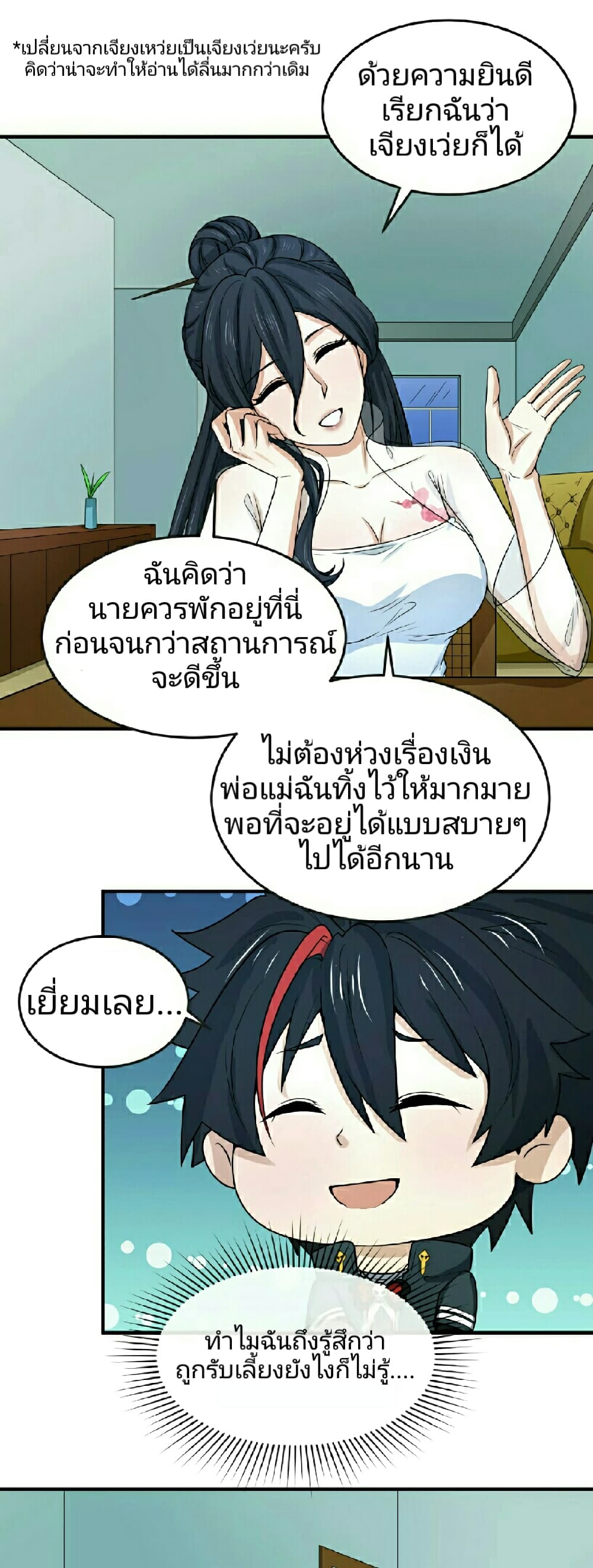 The Age of Ghost Spirits 62-62