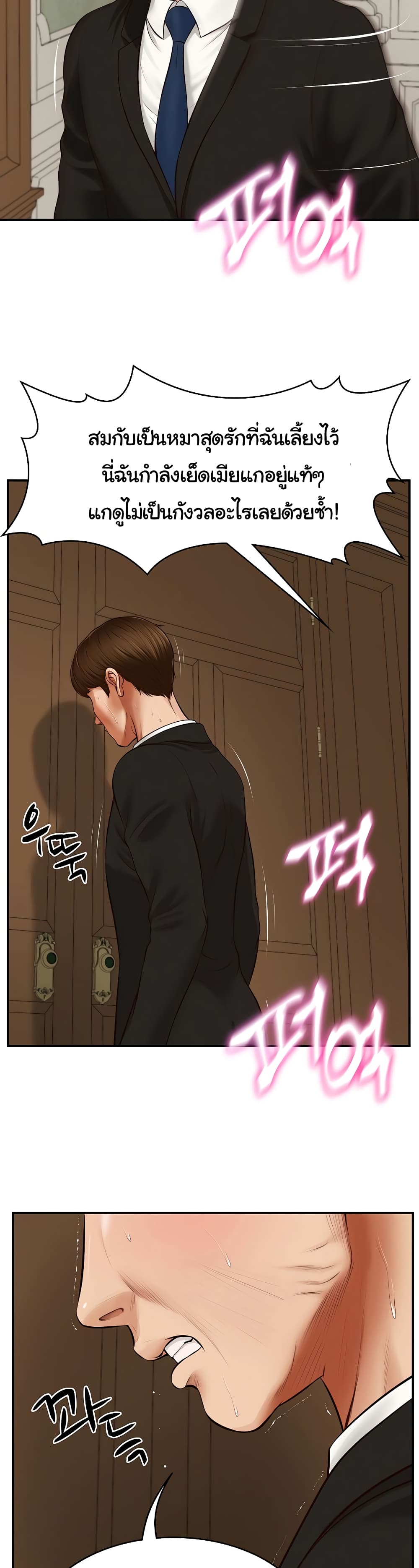 The Billionaire's Monster Cock Son-In-Law 1-1