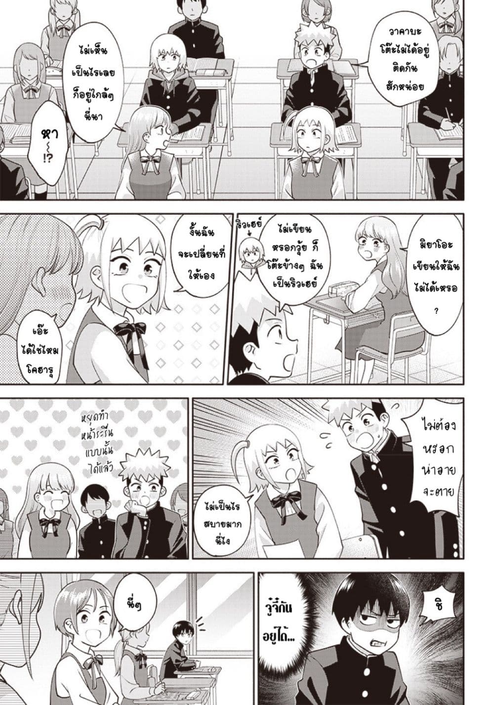 Youki ni Naritai Shigure-san คู่หูมืดมนอยากเป็นคนร่าเริง 10-ด้วยกัน