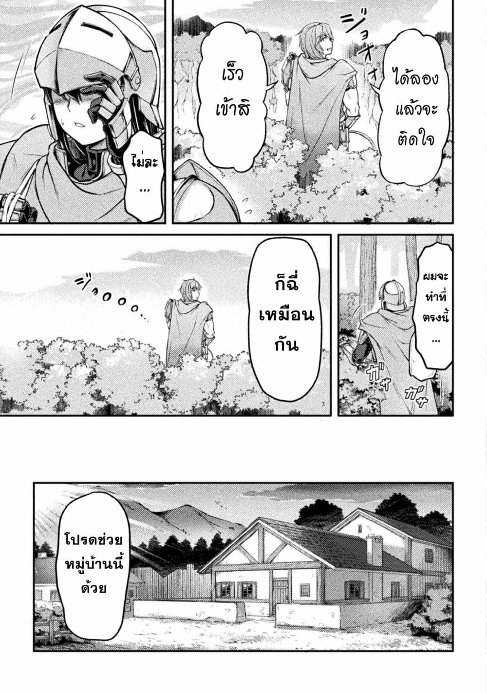 Suterare Saikyo Ouji wa Jitsuryoku De Donna Onna Mo Idakimakuru 2-2