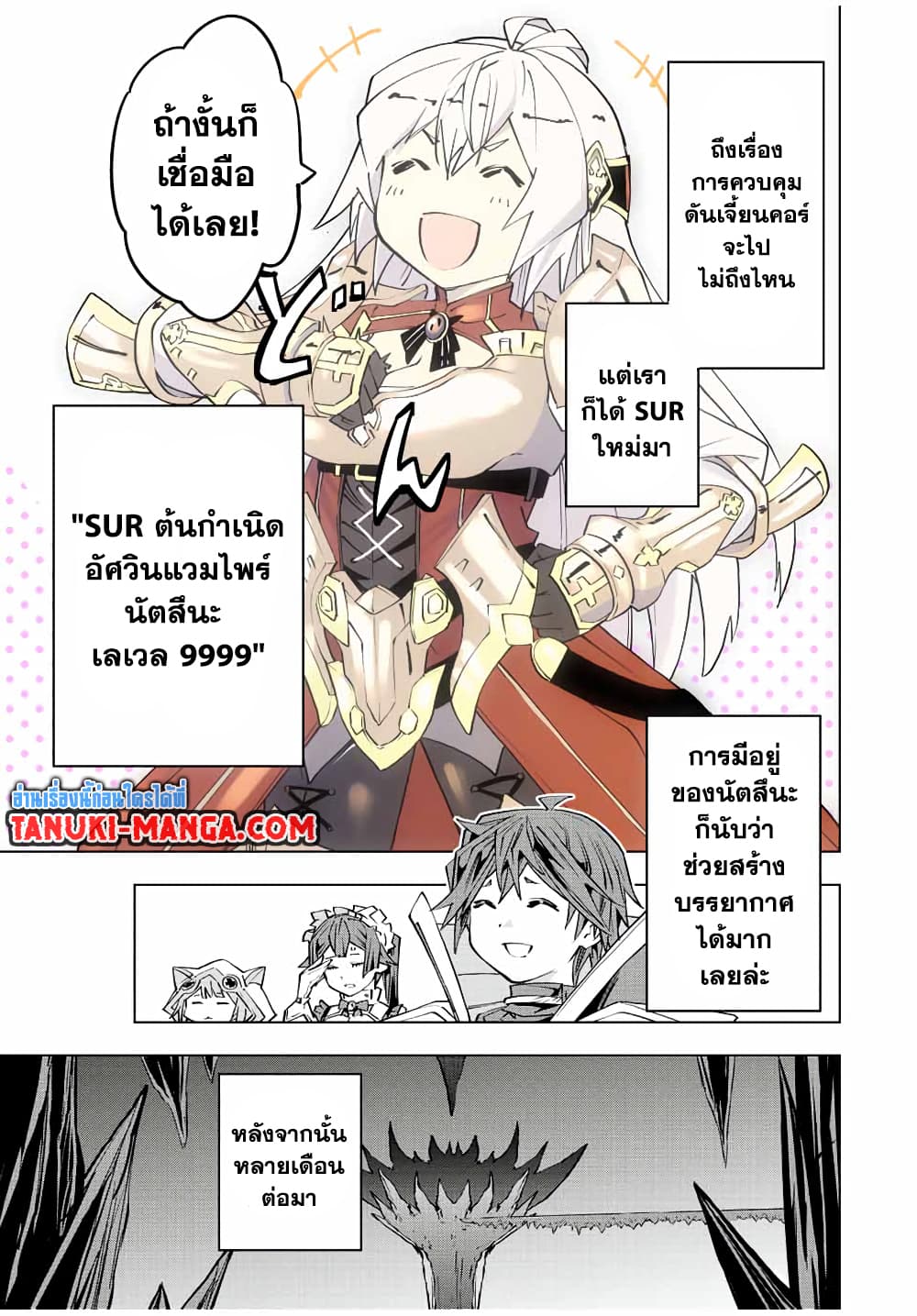 Shinjiteita Nakama Tachi Ni Dungeon Okuchi De Korosare Kaketa ga Gift 『Mugen Gacha』 De Level 9999 No Nakama Tachi Wo Te Ni Irete Moto Party Member To Sekai Ni Fukushu & 『Zama A!』 Shimasu!  กาชาเกลือมาหลายปี ขอไวฟุSURซักทีจะเป็นไรไป 77-77