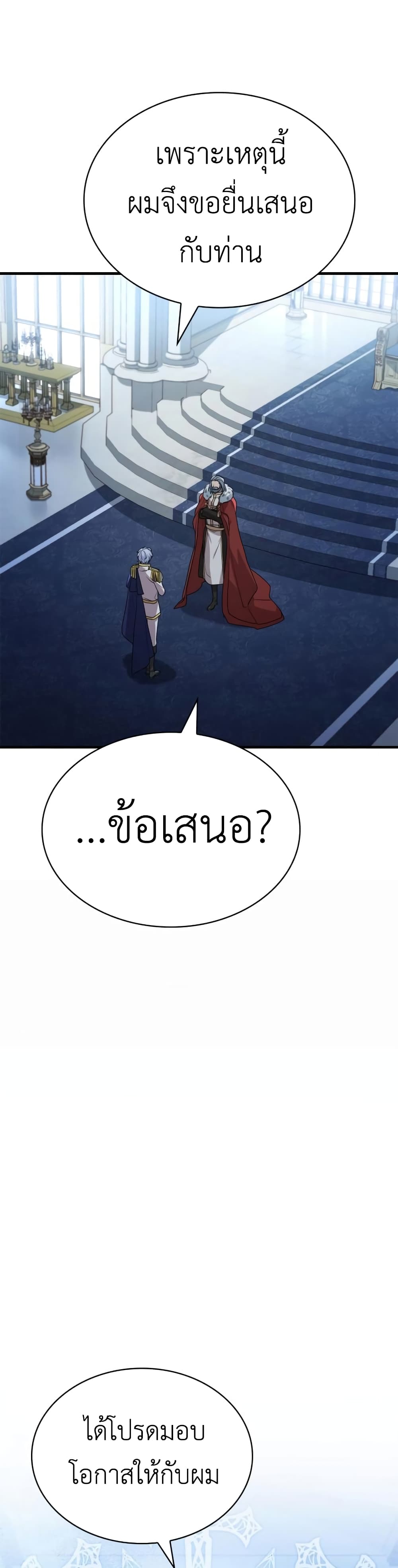 The Crown Prince That Sells Medicine 6-6