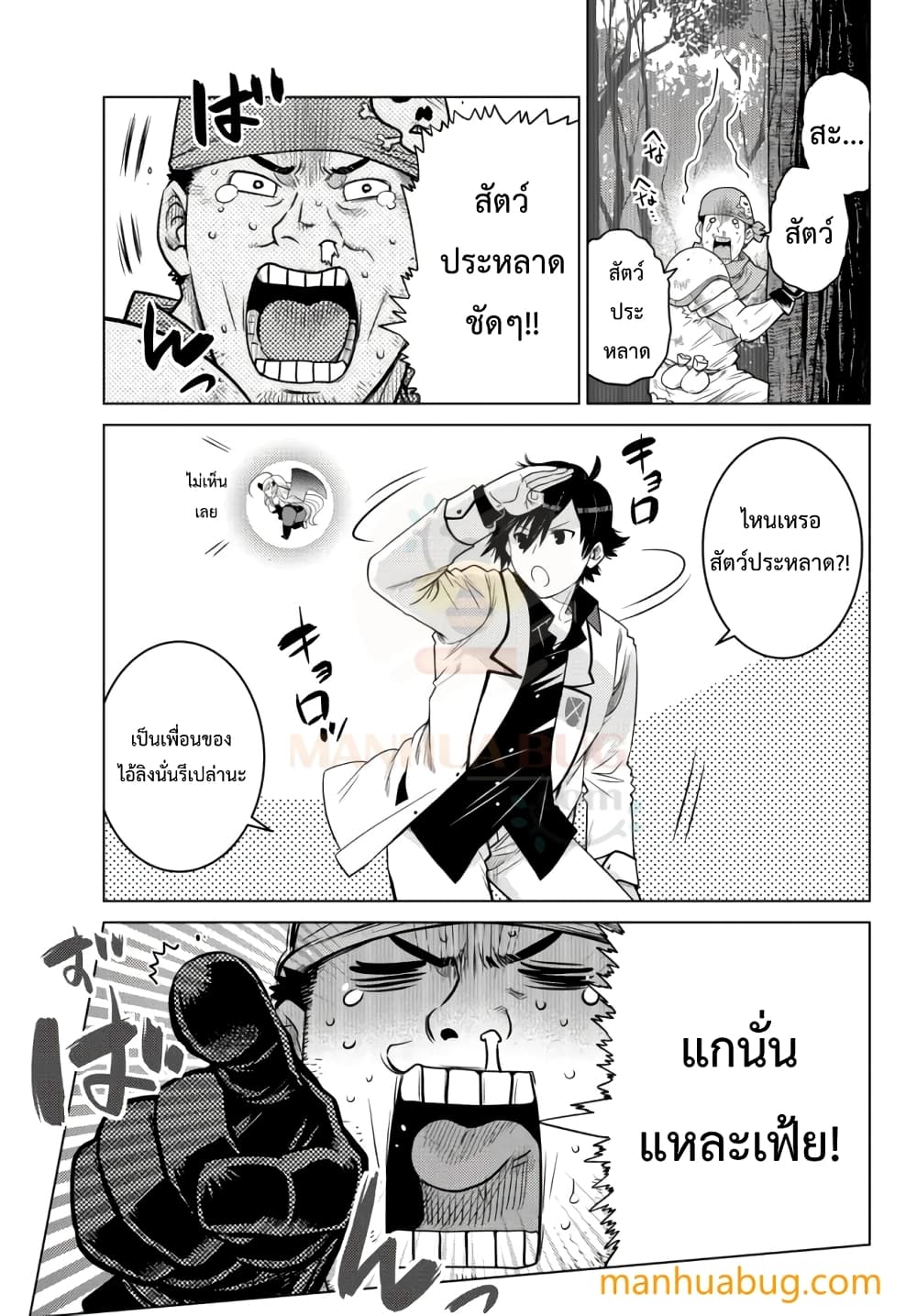 Ochikobore Datta Ani Ga Jitsuha Saikyou Shijou Saikyou No Yuusha Wa Tensei-shi, Gakuen De Mujikaku Ni Musou 8.3-8.3