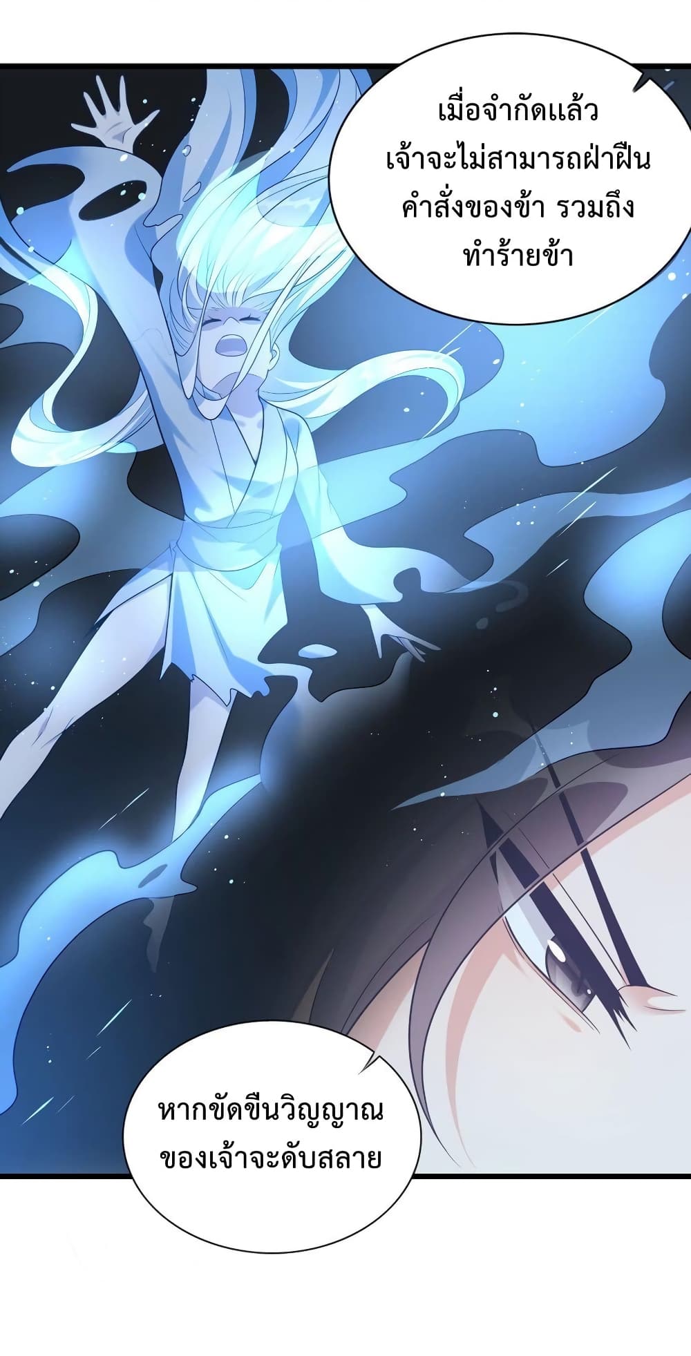 Reincarnation To Take Revenge กลับชาติมาเกิดใหม่เเก้เค้นศิษย์เนรคุณ 7-7