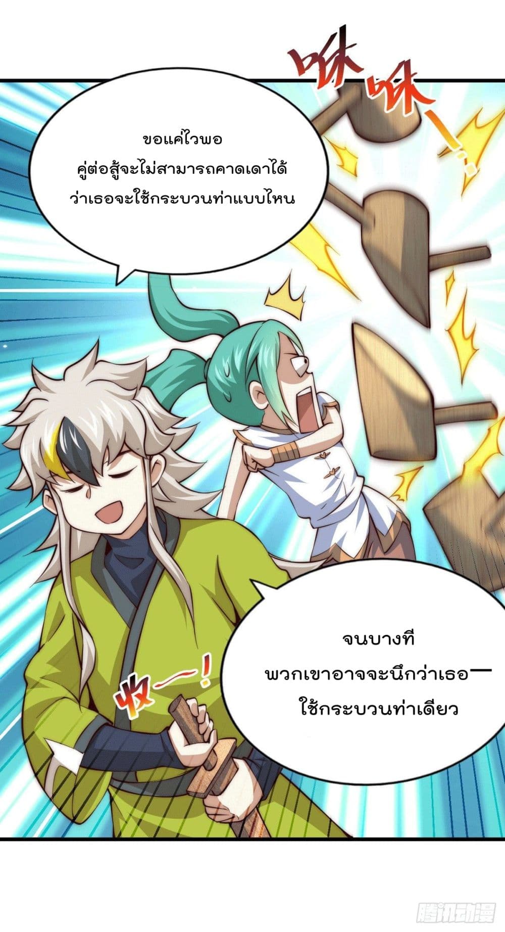 Who is your Daddy? ยอดยุทธ พ่อทุกสถาบัน 64-64