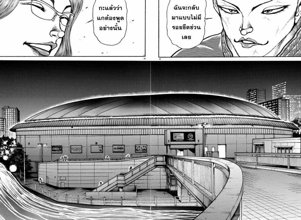 Baki Rahen 9-9