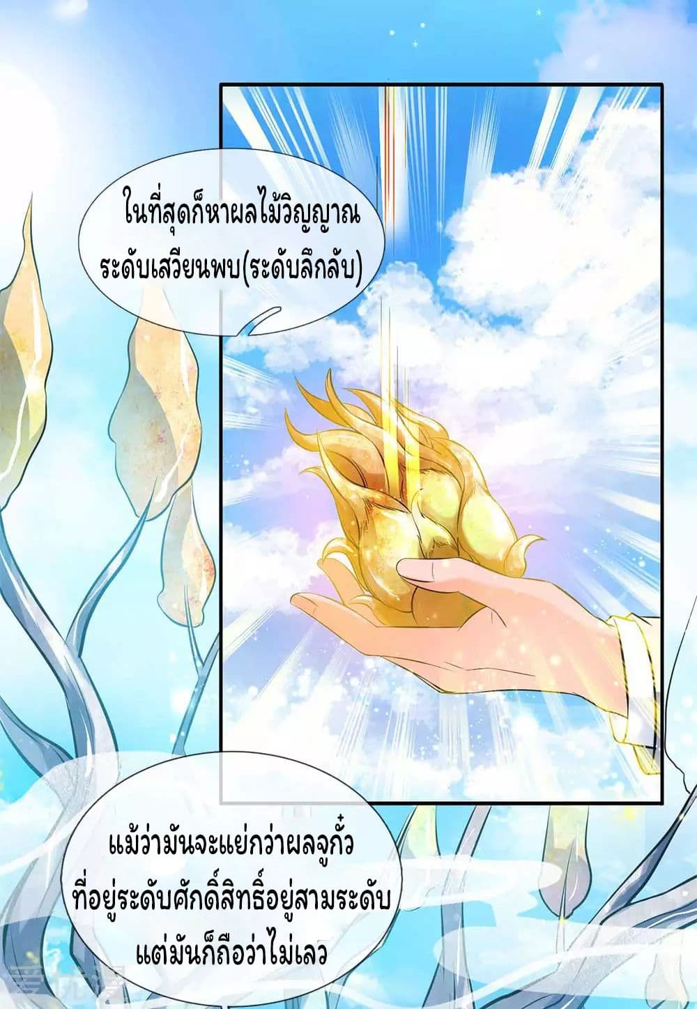 Eternal god King 13-13