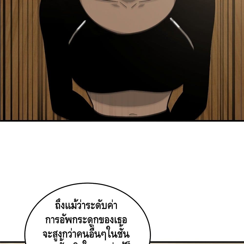Global Martial Arts ระบบจอมยุทธสุดโกงแห่งโลกคู่ขนาน 72-72