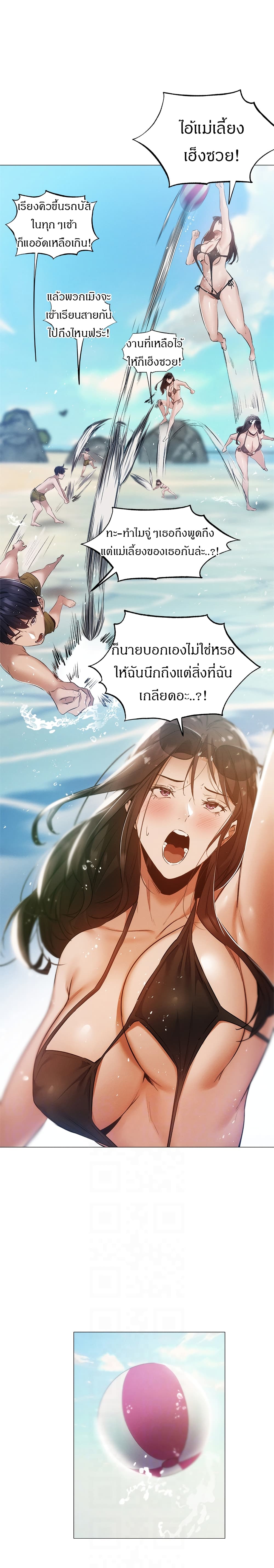 Is There an Empty Room? ขอโทษนะครับ... มีห้องว่างให้เช่าไหม? 35-35