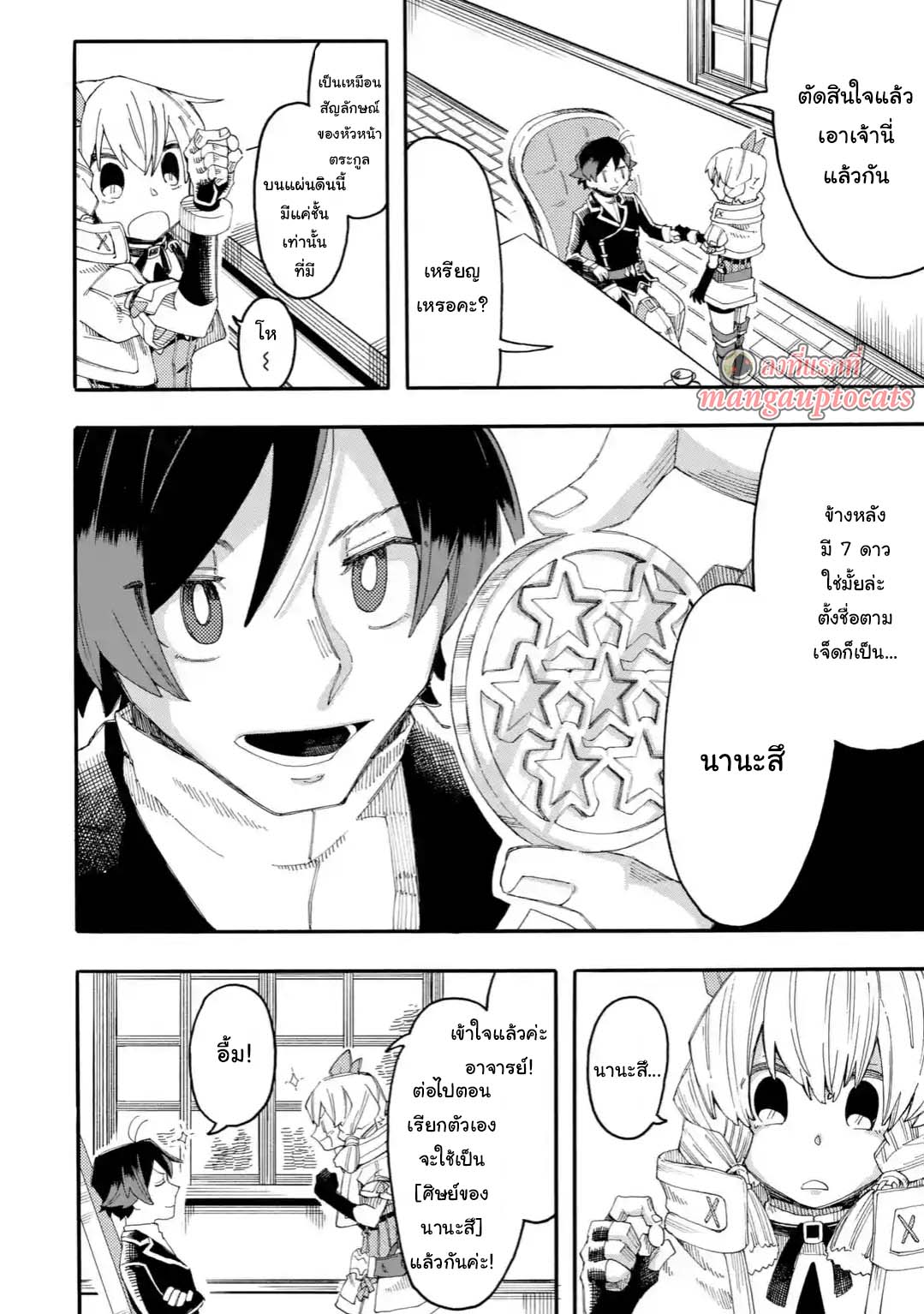 Ore wa Mada, Honki o Dashite Inai 15.1-15.1