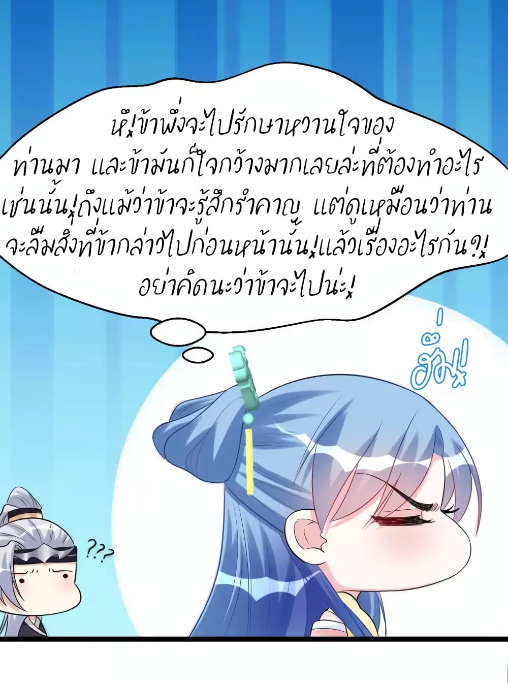 Poisonous Doctor: First Wife's Daughter 61-61