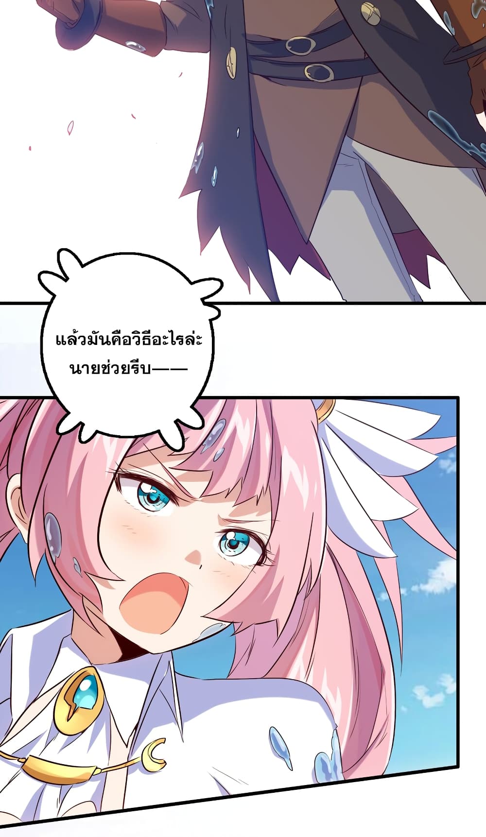 Training With The Demon King เหล่าผู้กล้าอยากฝึกฝนกับราชาปีศาจ 5-5