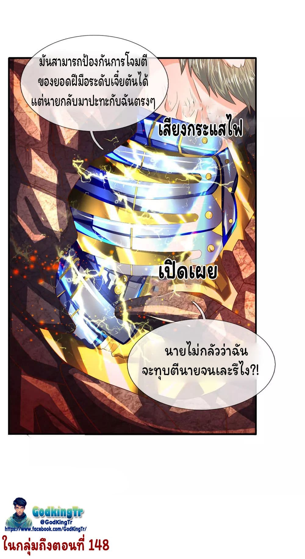 Eternal god King 55-55
