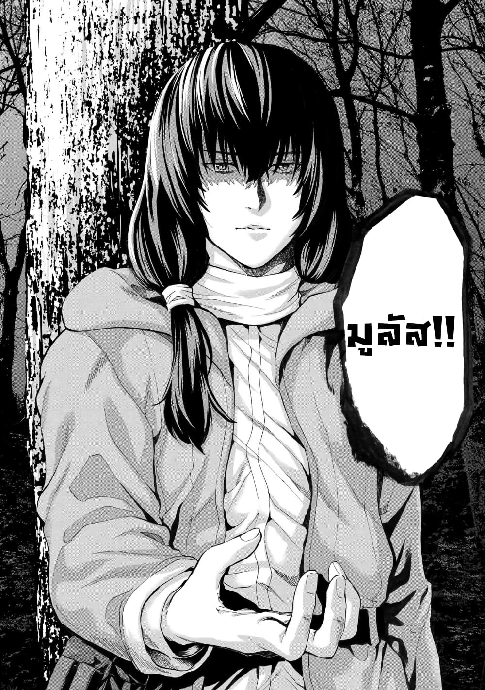 Murazukuri Game no NPC ga Namami no Ningen to Shika Omoe Nai ทดลองเป็นพระเจ้า 11.3-11.3