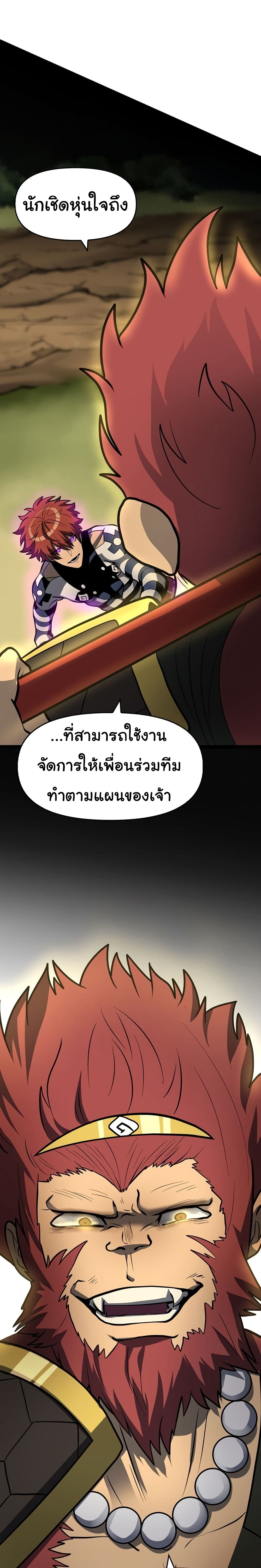 God Game 46-46