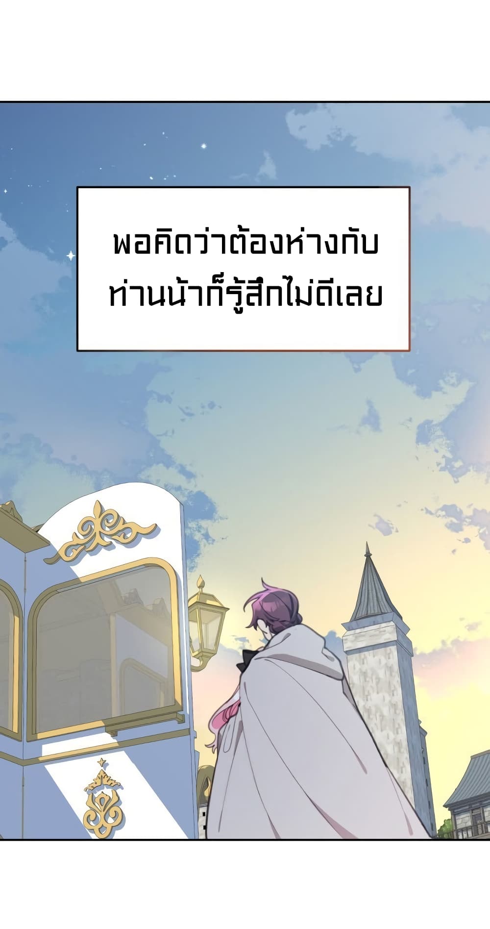 Lotto Princess 19-19