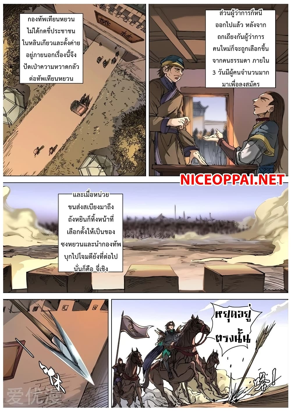 Tangyan in The Other World 104-104