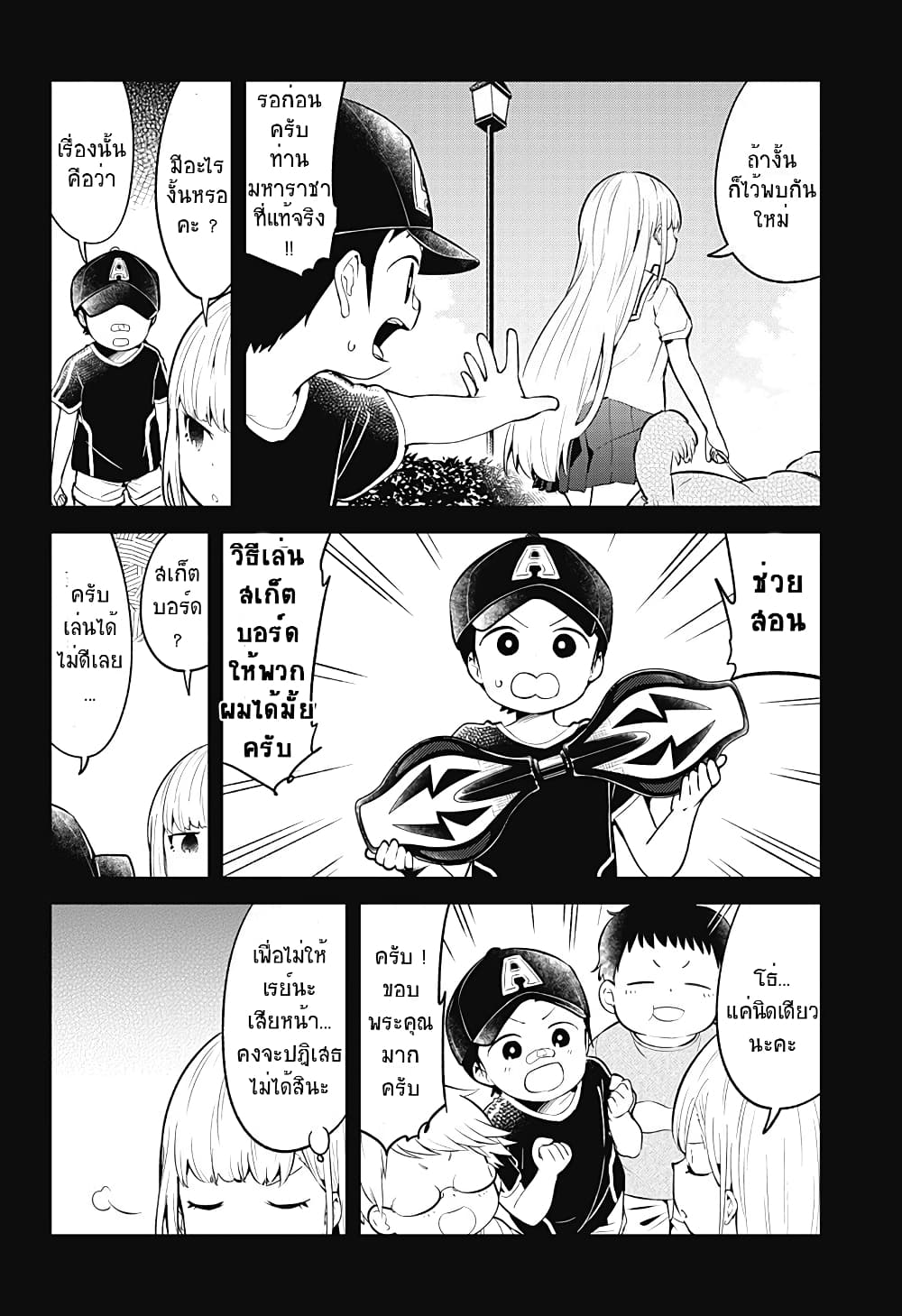 Aharen-san wa Hakarenai 93-93