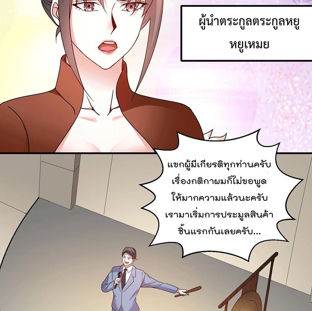 God Dragon of War in The City การล้างแค้นของราชันมังกรแห่งสงคราม 55-55
