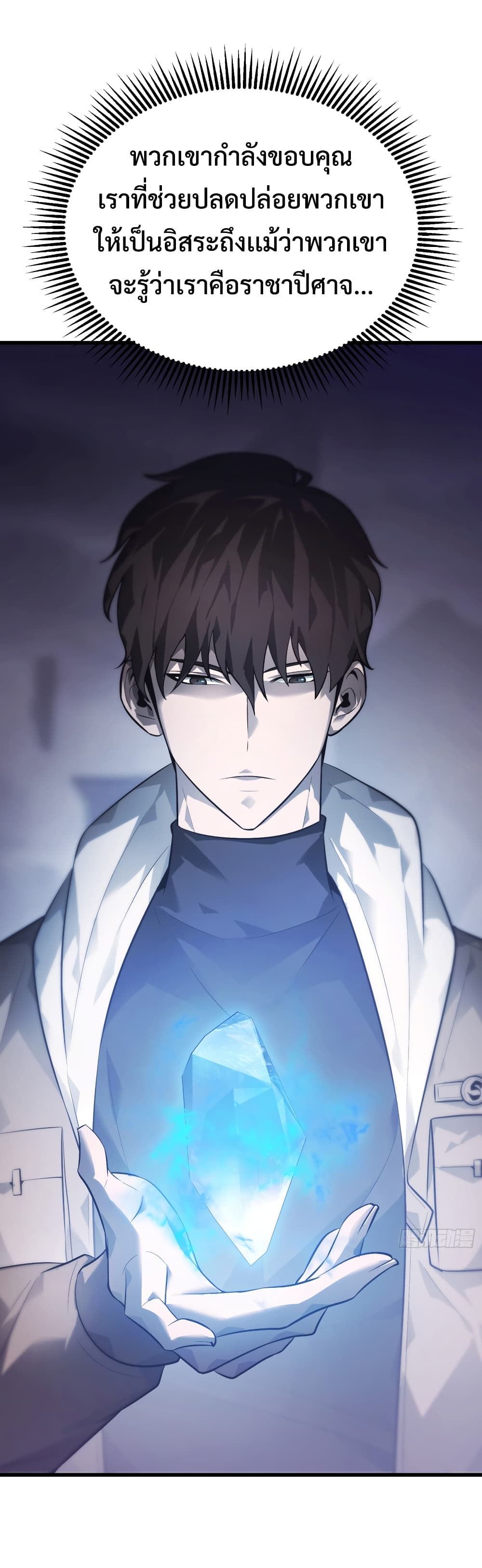 I Am The Strongest Boss 10-10