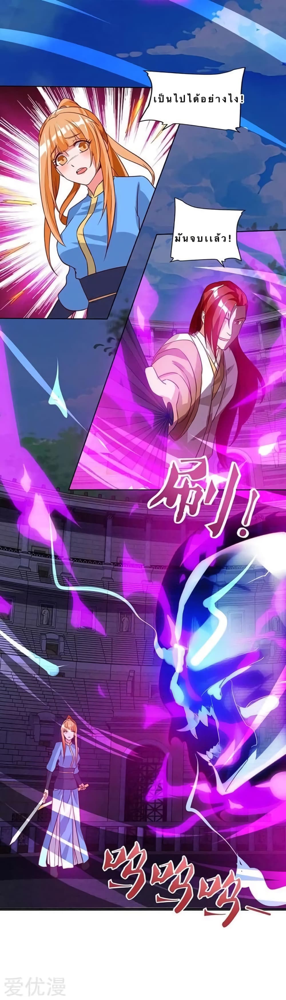 Strongest Leveling 89-89