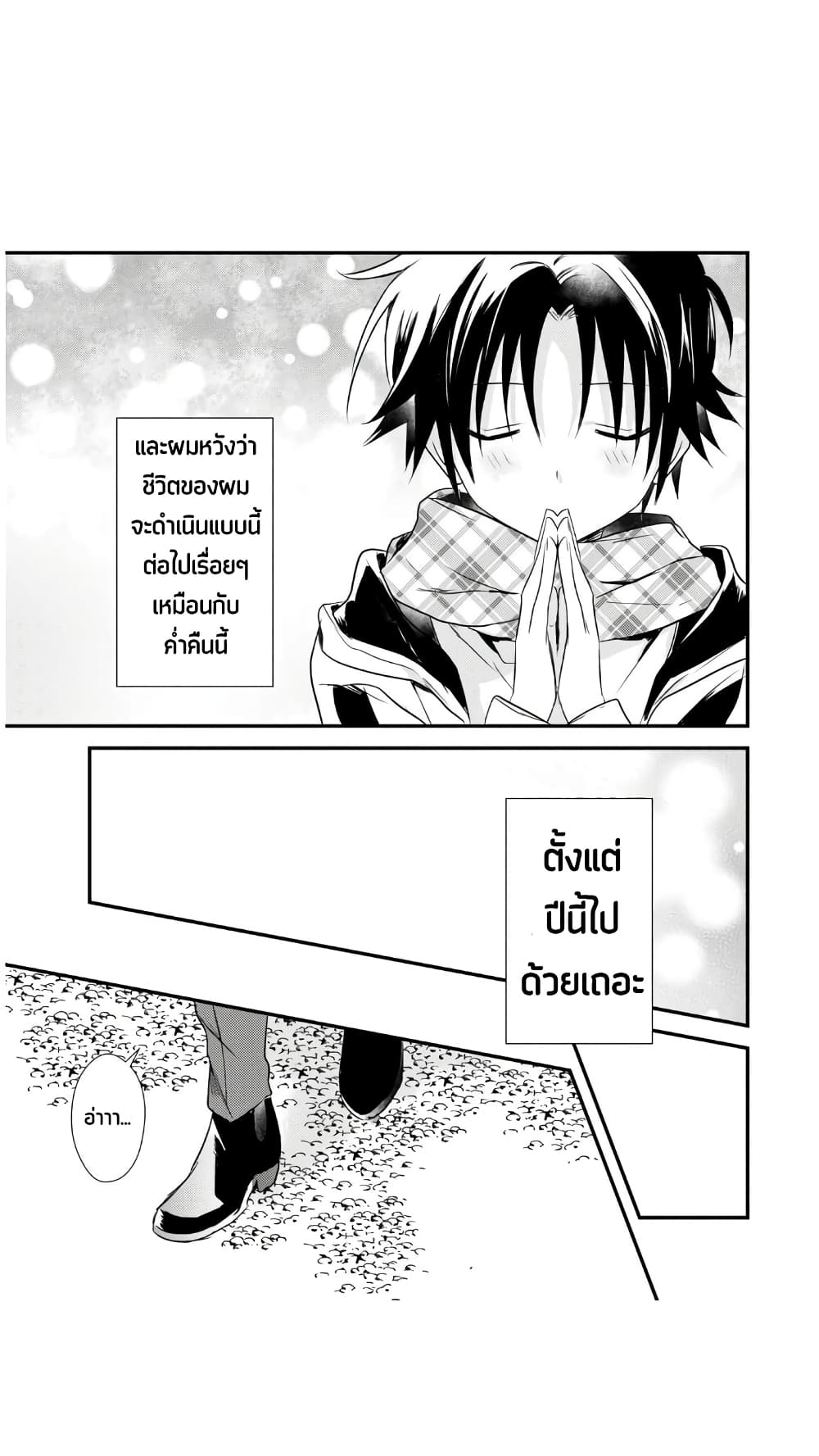 Megami-ryou no Ryoubo-kun หอเทพธิดาพาเพลิน 20-หอพักเทพธิดา อยากส่งท้ายปีเก่า