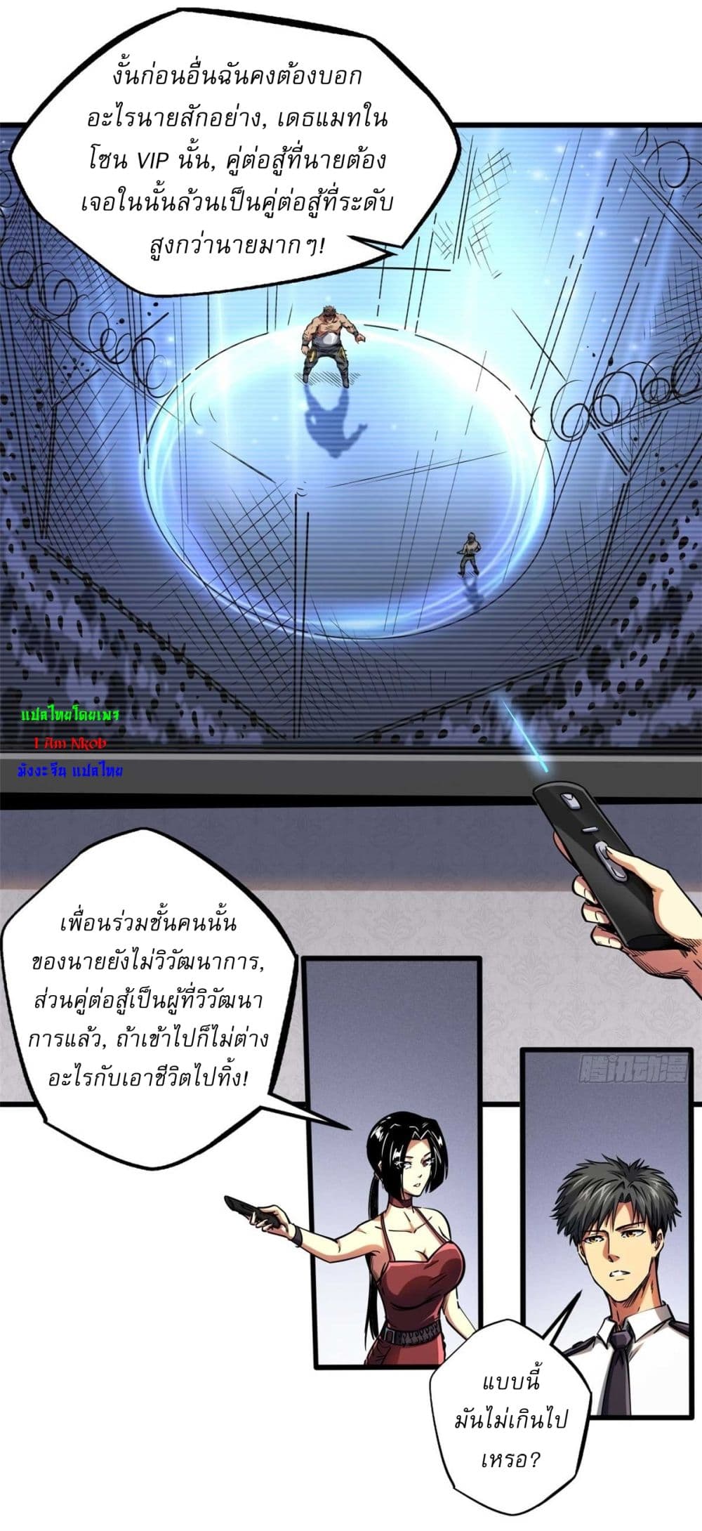 Super God Gene 124-124