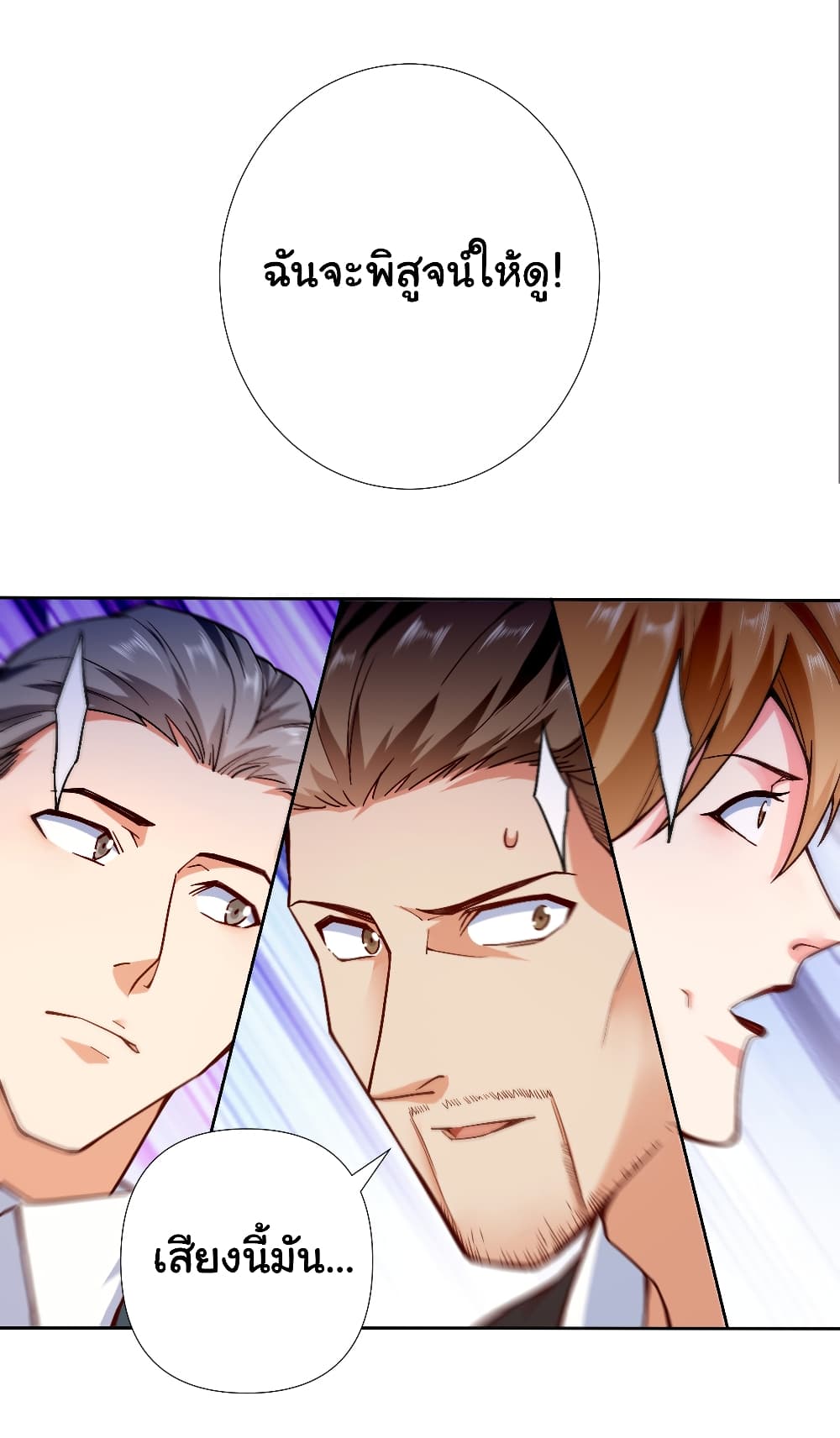 Chu Chen, The Trash Son-in-Law 4-4